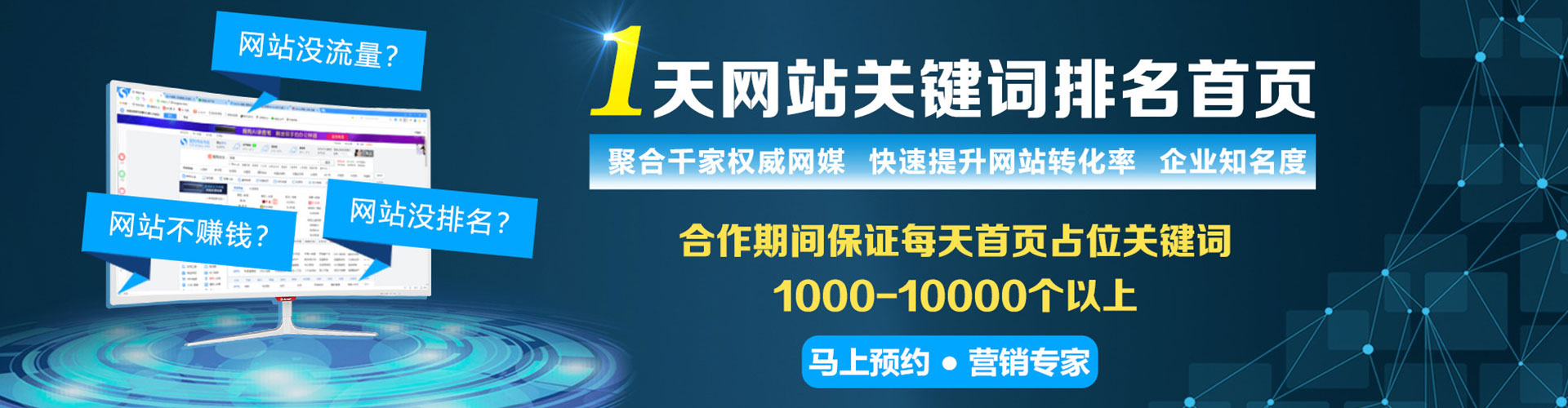 西港信息流优化师